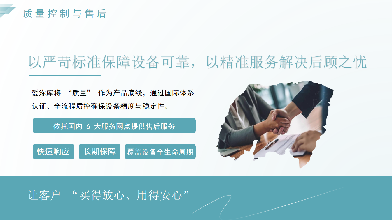 关于我们 - 4